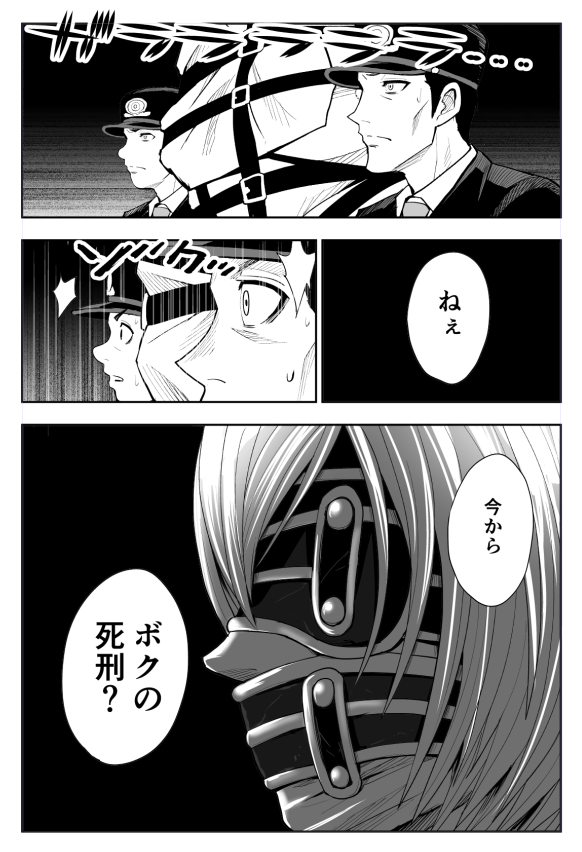 コミカライズではこの後の殺人鬼の様子がチラッと楽しめたりしますよ^_^ 