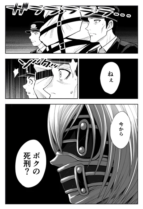 コミカライズではこの後の殺人鬼の様子がチラッと楽しめたりしますよ^_^ 