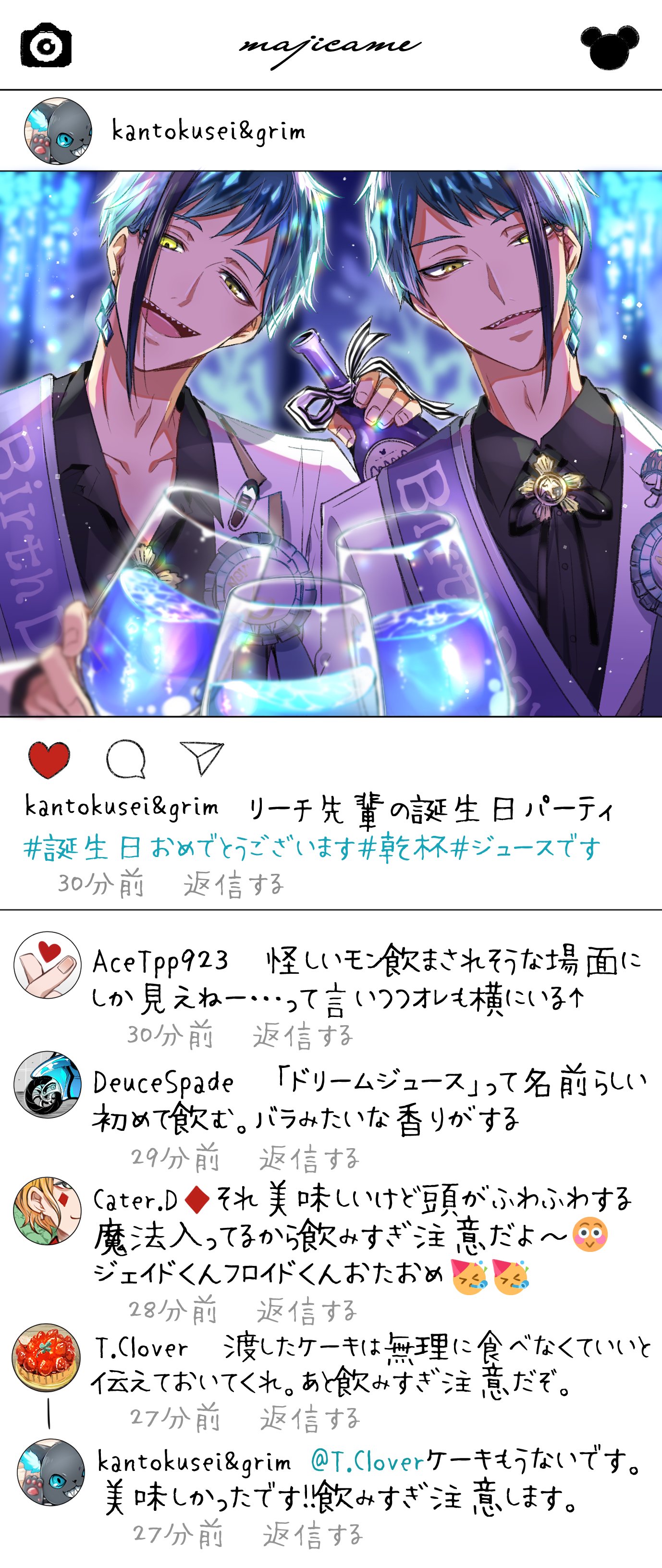 さんかく 監督生 先輩の誕生日パーティしています T Co Pthma5psit Twitter