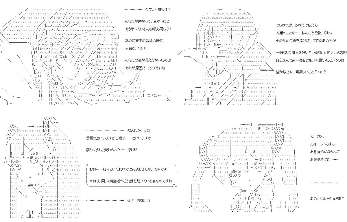 ヴィクターちゃんは、悪役令嬢になりたいそうです 123話の1/2。ヴィクターちゃんのいない、知らないひと幕と……そのさらに裏のひと幕。ヴィクターちゃんを求めるあまりになにかをしようとしている彼と……共犯者。PC→スマホ。#やる夫スレ (1/5) 