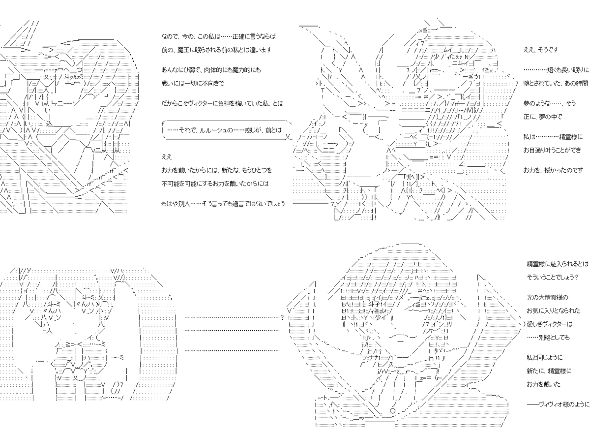 ヴィクターちゃんは、悪役令嬢になりたいそうです 123話の1/2。ヴィクターちゃんのいない、知らないひと幕と……そのさらに裏のひと幕。ヴィクターちゃんを求めるあまりになにかをしようとしている彼と……共犯者。PC→スマホ。#やる夫スレ (1/5) 