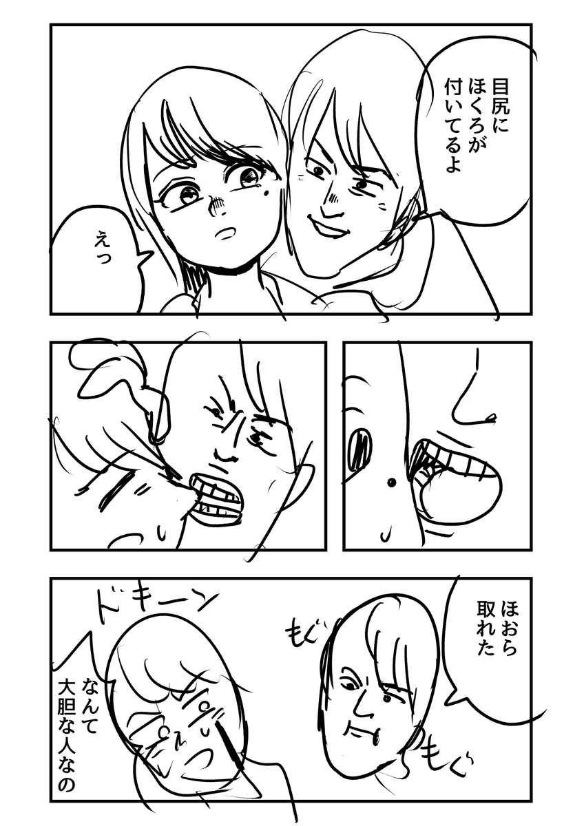 少女漫画みたいなのが描きたかった。 