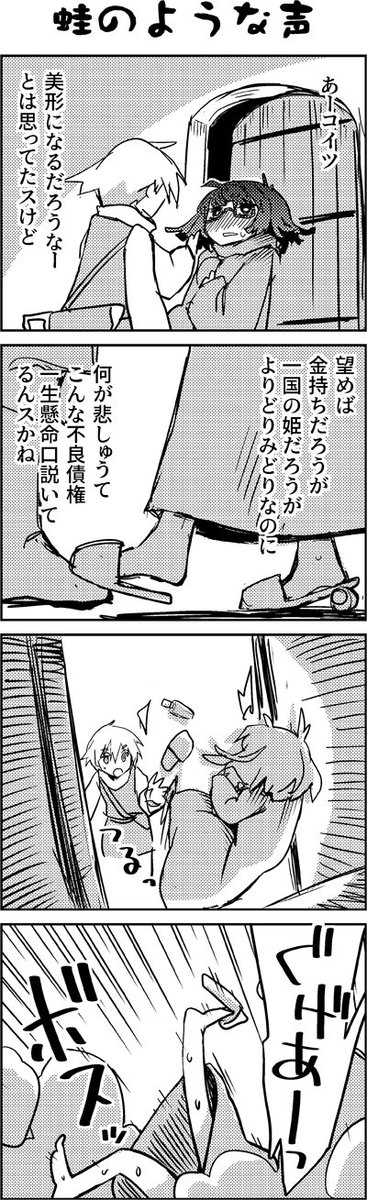 魔法使いリィンの幸せな結婚【2話】【1/2】

ツイッターでは火曜と木曜くらいの更新でやってきたいです 