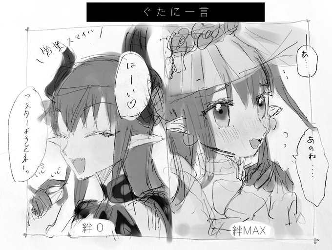エリちゃんはアイドルなので誰にでも笑顔安売りしてたけど絆MAXで照れ照れして欲しいなっていう… 