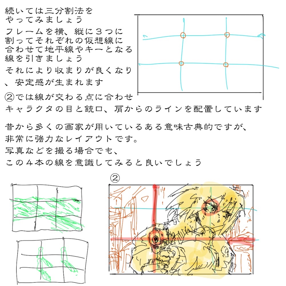 三分割法は画面を縦横ともに三 分割し、その交点に見せたいものを配置する構図で古典的なまでの安定感が出ます
#絵描きさんと繋がりたい
#秋の創作クラスタフォロー祭り
#芸術同盟 #イラスト好きさんと繋がりたい