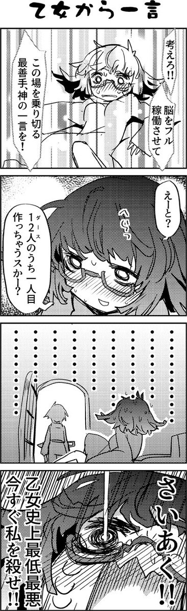 魔法使いリィンの幸せな結婚【2話】【2/2】 