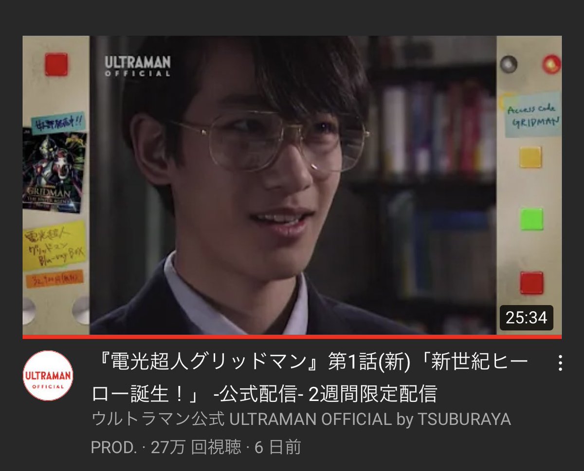 見よう電光超人グリッドマン 毎週1話ずつ公式配信開始 Togetter