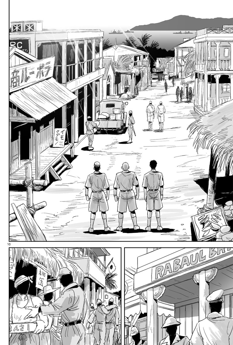 ラバウルの休日
#零式水偵物語7 