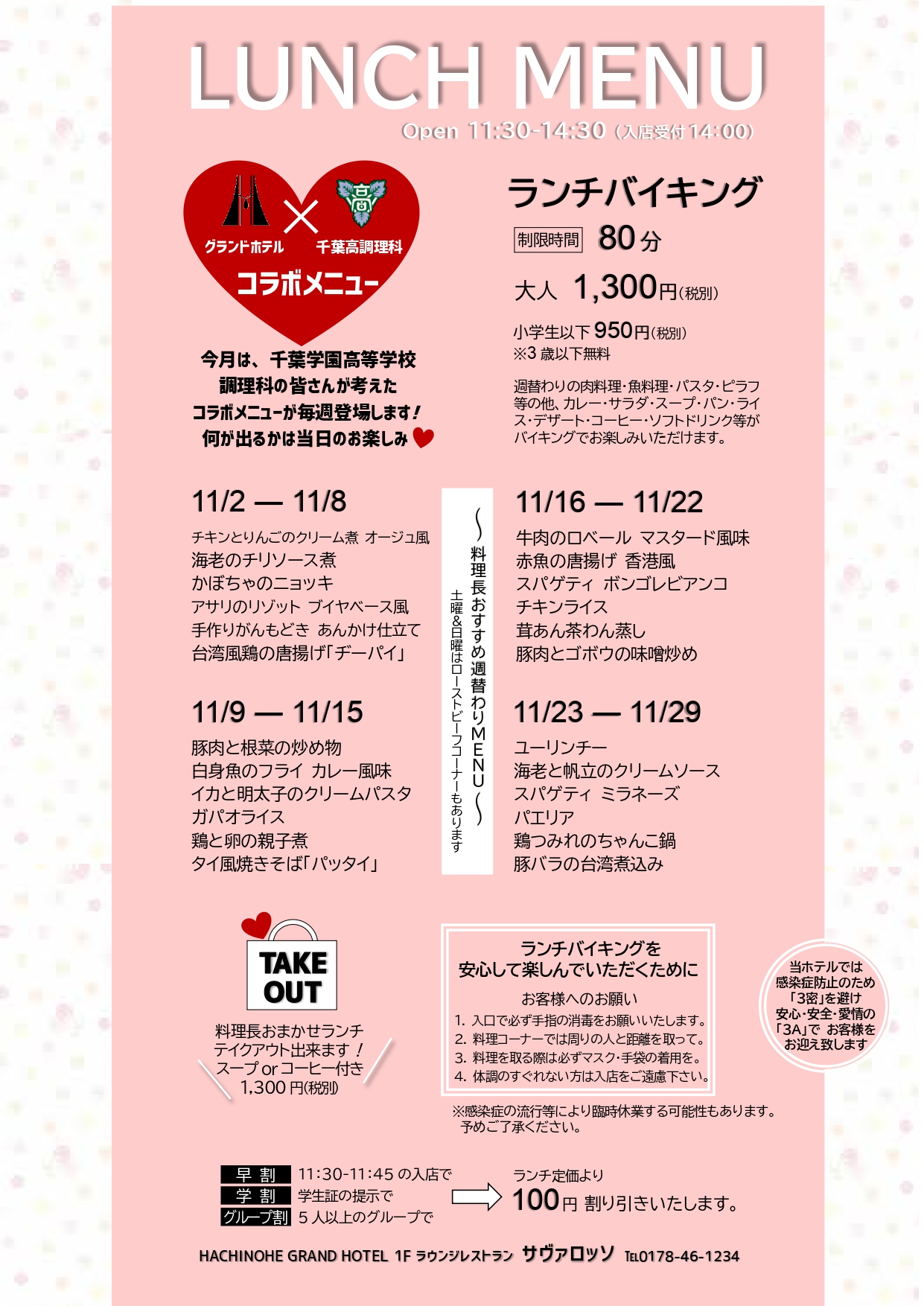 八戸グランドホテル Hachinohegrand Twitter