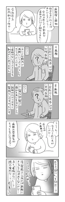 【痔になった話3】隠れ家的な…
https://t.co/J11Z8kPXyK 