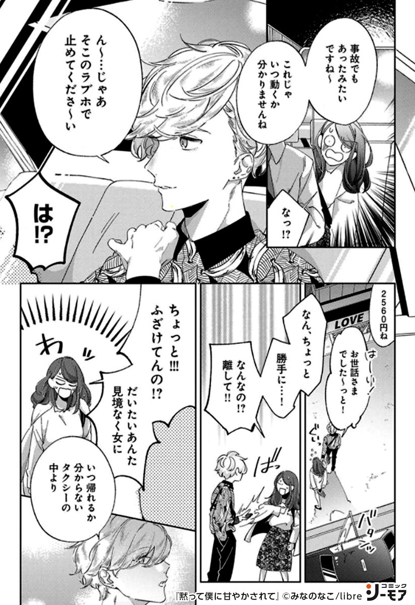 出群 黙って僕に甘やかされて 1 savingssafari.com