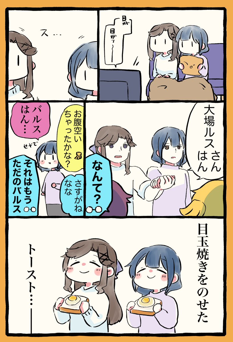 しょうもない会話と行動の?と?、後ろ姿だけの?と? 