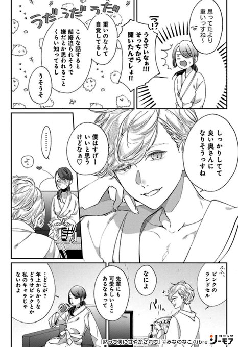 Tl漫画 を含むマンガ一覧 リツイート順 ページ ツイコミ 仮