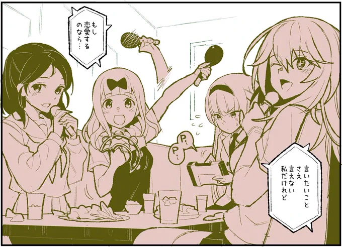 お題箱よりリクエスト。「藤原千花ちゃん(かぐや様は告らせたい)」、「綾瀬穂乃香(デレマス)」、「一条樹里亜(ロードオブヴァーミリオンⅣ)」、「食峰操祈(とある魔術の禁書目録)」を描きました。学生っぽい子でまとめてみました。 
