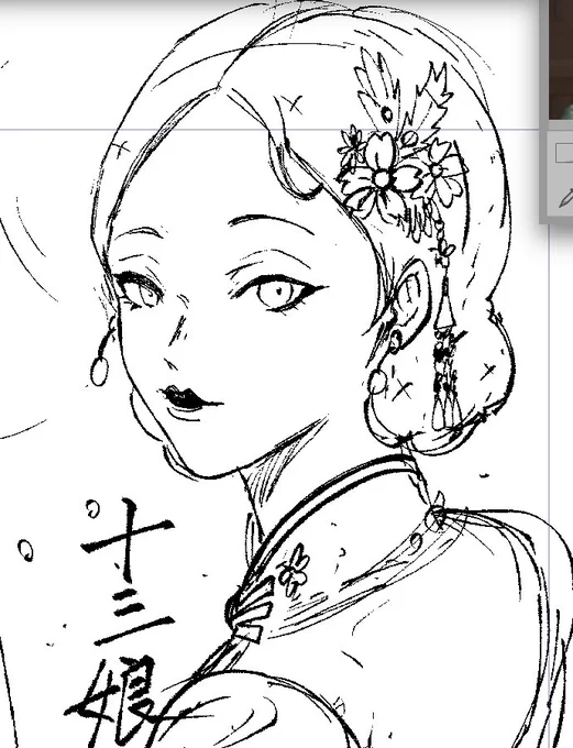 みっちゃんラフ 