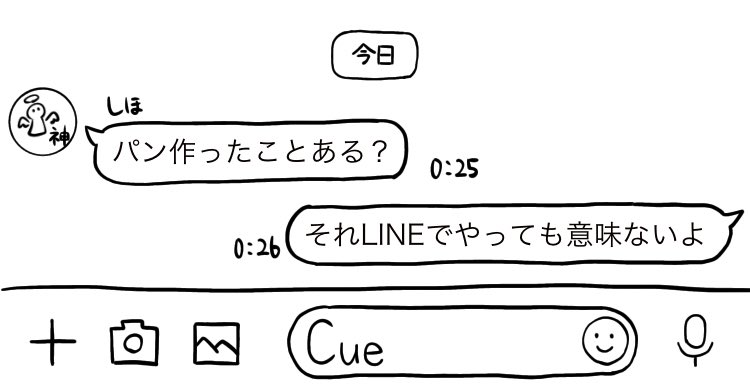 鹿野志穂と花マネのLINE 