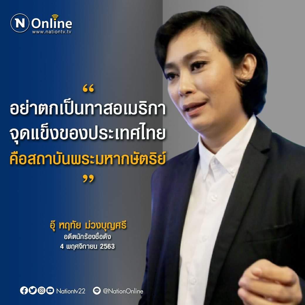 Pravit Rojanaphruk tweet media
