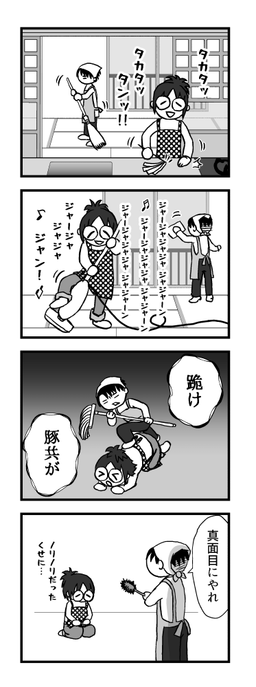 お掃除ライブ

気に入ってるエピソードですが、スケジュールがこのまま巻き返せなければ本には入らないので見てやってください?‍♀️ 