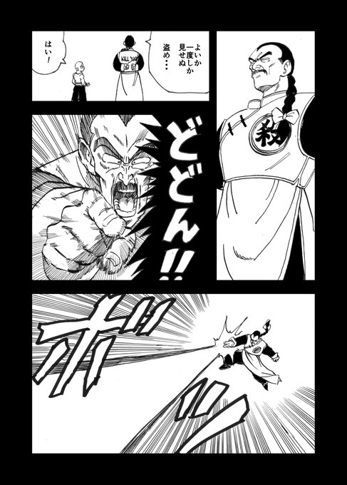 桃白白 を含むマンガ一覧 ツイコミ 仮