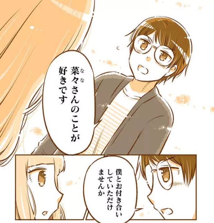 【お知らせ】いつも「#となりの遠距離恋愛 」をご覧頂き本当にありがとうございます…!✨

今作は「10月13日」の回をもって本編の毎日更新は終了となります…!(今回は打切りではありません?‍♂️)

是非とも最後までこの二人を見守って頂けたら幸いです…!!
https://t.co/IvCa9ZO7fR #GANMA #とな恋 