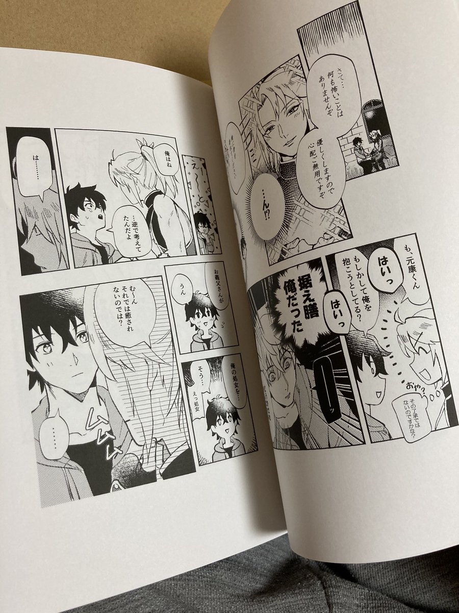 盾槍再録本、自宅に自分用とリア友用の届いて早速確認しましたー!問題なし!やったね? 