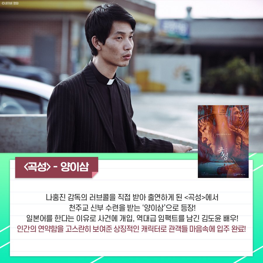 #곡성 #반도 보다 더 독한 캐릭터로 돌아왔다✌ 로또 50억 당첨! 벼락부자 ‘도맹수’로 변신한 김도윤’s 美친연기가 궁금하다면? 👉 ⠀ #벼락부자...