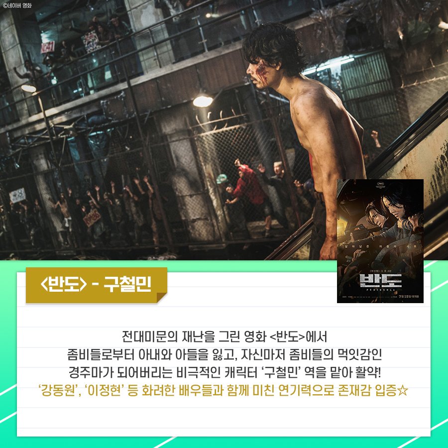 #곡성 #반도 보다 더 독한 캐릭터로 돌아왔다✌ 로또 50억 당첨! 벼락부자 ‘도맹수’로 변신한 김도윤’s 美친연기가 궁금하다면? 👉 ⠀ #벼락부자...