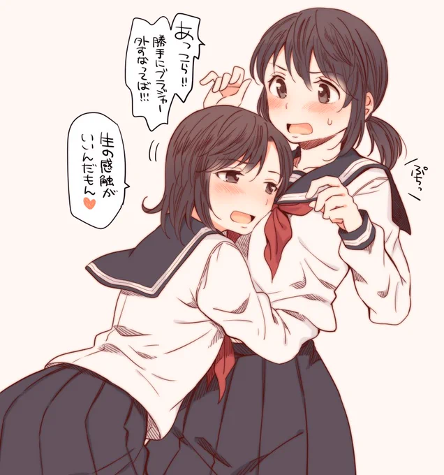 女の子と女の子のよくある日常百合。 