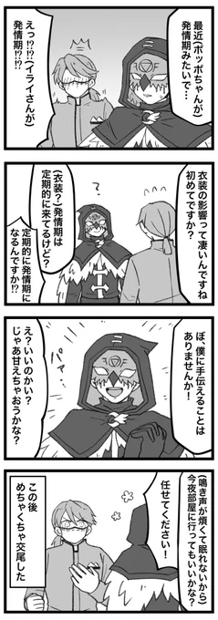 #まいにち納占
10/28開催「かけ!ブラックジャック」でど戦犯かましましたので全員分描きますお題。祈さんお題「アンジャッ●のようなすれ違い納占」 
