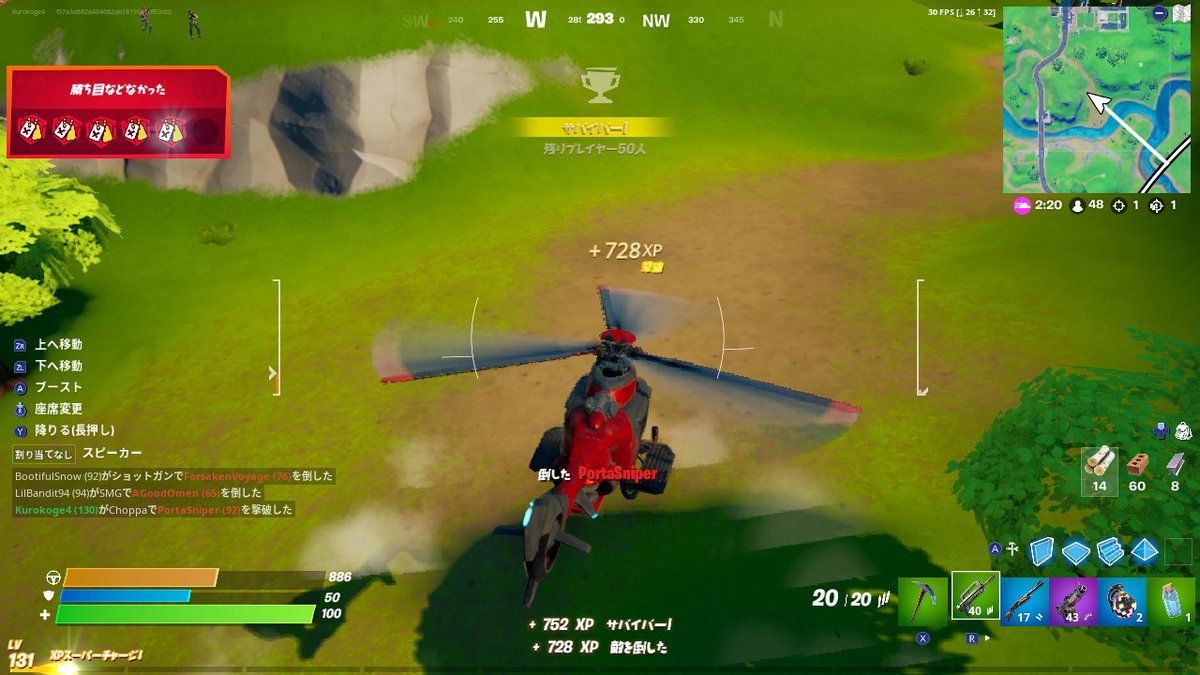 フォートナイト チャレンジ