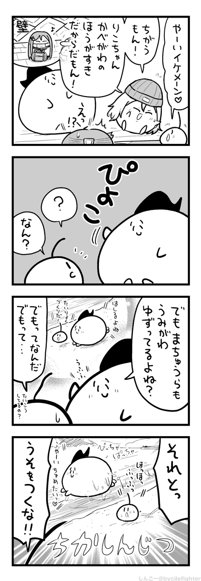 いつのまにかうみがわにはみでるまちゅうら 