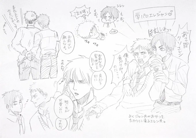 エレジャン 
