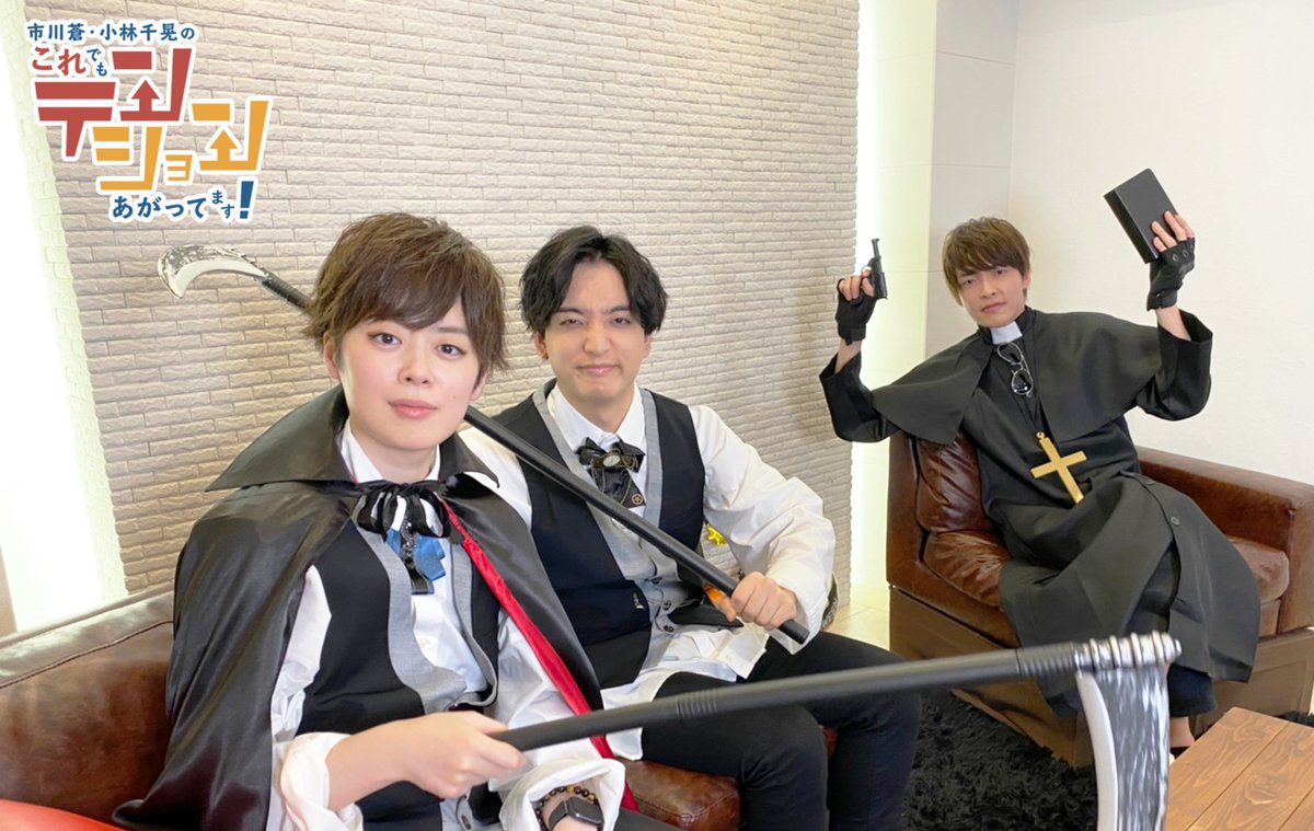 市川蒼 小林千晃の これでもテンション上がってます これテン 第３回放送のアーカイブ おまけ動画をアップしました アーカイブ T Co Jotlyinqwv おまけ動画 T Co Mrht2m0bvm 朗読 田丸篤志 が明らかに 動画の視聴には