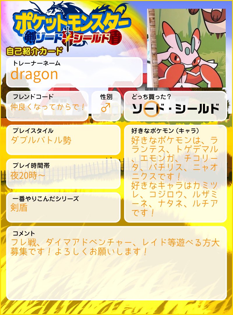 どらちゃん ポケモン垢 Drachamomile039 Twitter