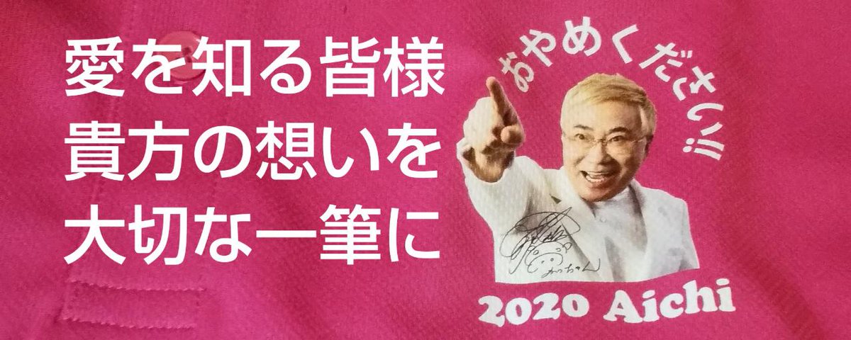 dokutenshi_2010's tweet photo. 岡崎市の今週土曜日の愛知県大村知事GoToリコールキャンペーン情報です!
#日本のためにお辞めください大村知事
#GoToRecall
#大村知事リコールキャンペーン
#チーム大村知事リコール https://t.co/PG5E7Iyhqi