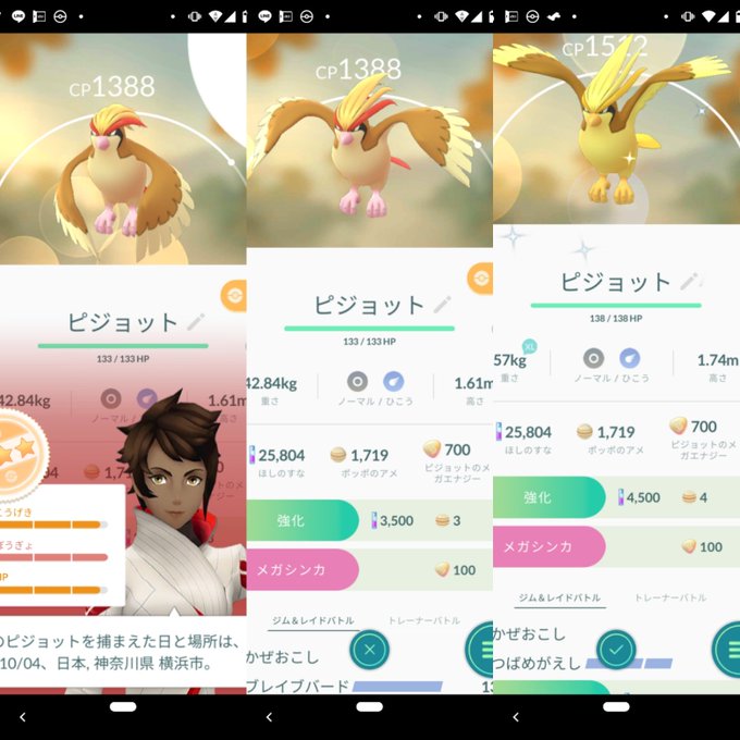 ポケモンgoのトレンドタイムライン ページ25 ポケgo トレンディソーシャルゲームス