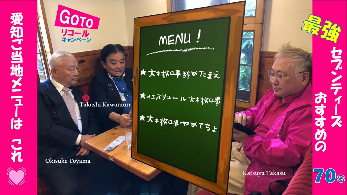 dokutenshi_2010's tweet photo. 岡崎市の今週日曜日の愛知県大村知事GoToリコールキャンペーン情報です!
#日本のためにお辞めください大村知事
#大村知事リコールキャンペーン
#GoToRecall
#チーム大村知事リコール
#イエスリコール大村知事 https://t.co/8L3Ja7TxB5