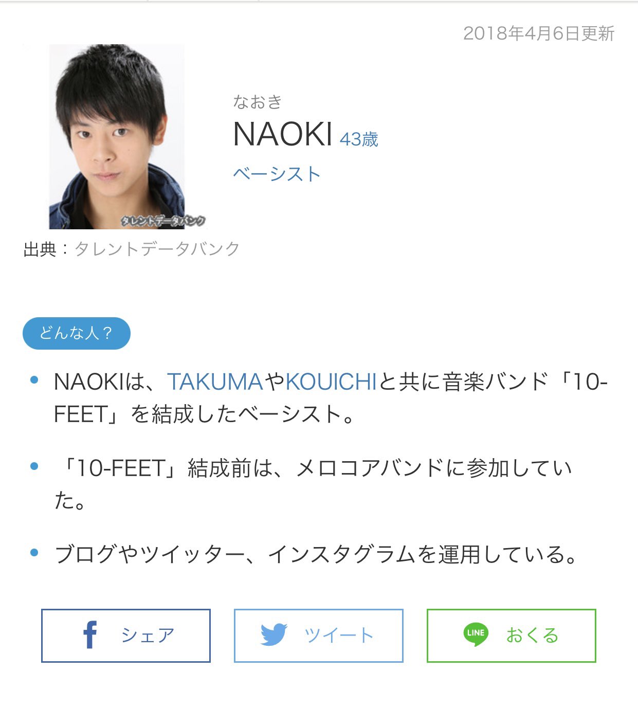 10-FEET『Naoki 』モデル ナオキ 10-FEET on X: 
