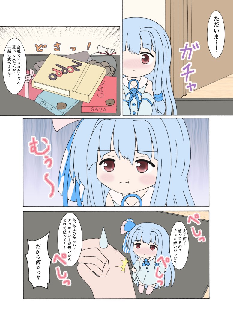 #いい男の日
らしいので、男描写がある(一部含む)珍しい漫画置いときます。
瓶詰葵ちゃんカワイイヤッター!! 