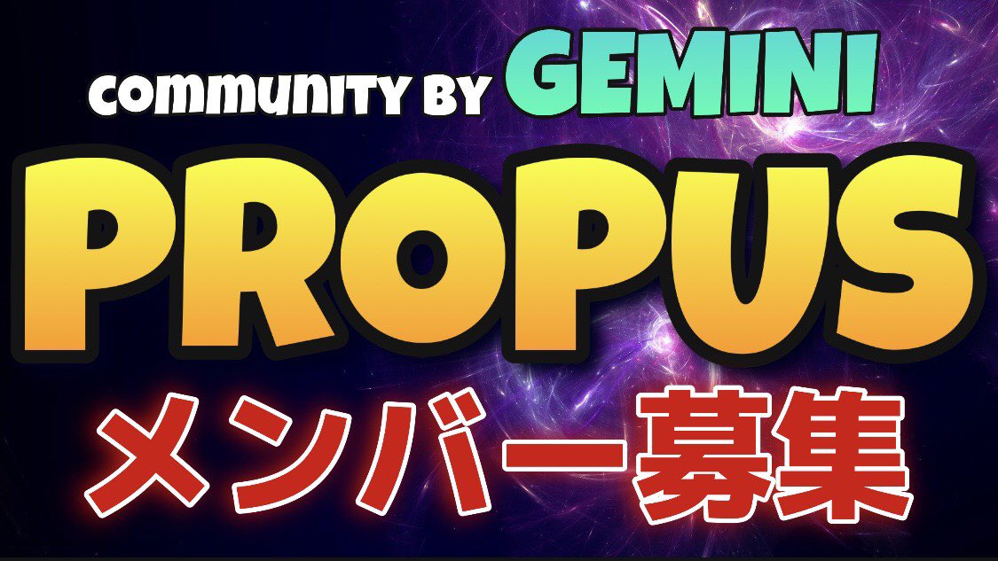 PROPUS_APEX's tweet photo. 新シーズンが本日からスタートしました！
Apexのフレンドを探している方・ランクの固定探してる方
是非一度プロプスに入ってみませんか？
興味のある方はDMお待ちしております！

#Apex募集 #Apexクラン募集 https://t.co/lm4KZPxjpM