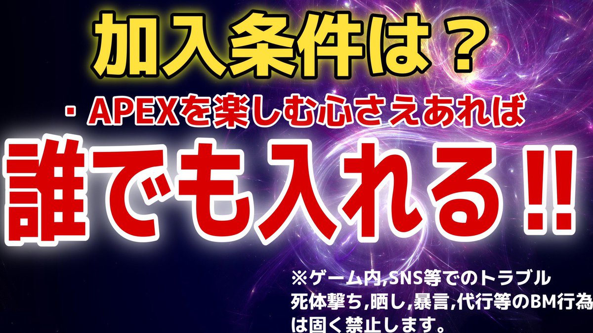 PROPUS_APEX's tweet photo. 新シーズンが本日からスタートしました！
Apexのフレンドを探している方・ランクの固定探してる方
是非一度プロプスに入ってみませんか？
興味のある方はDMお待ちしております！

#Apex募集 #Apexクラン募集 https://t.co/lm4KZPxjpM