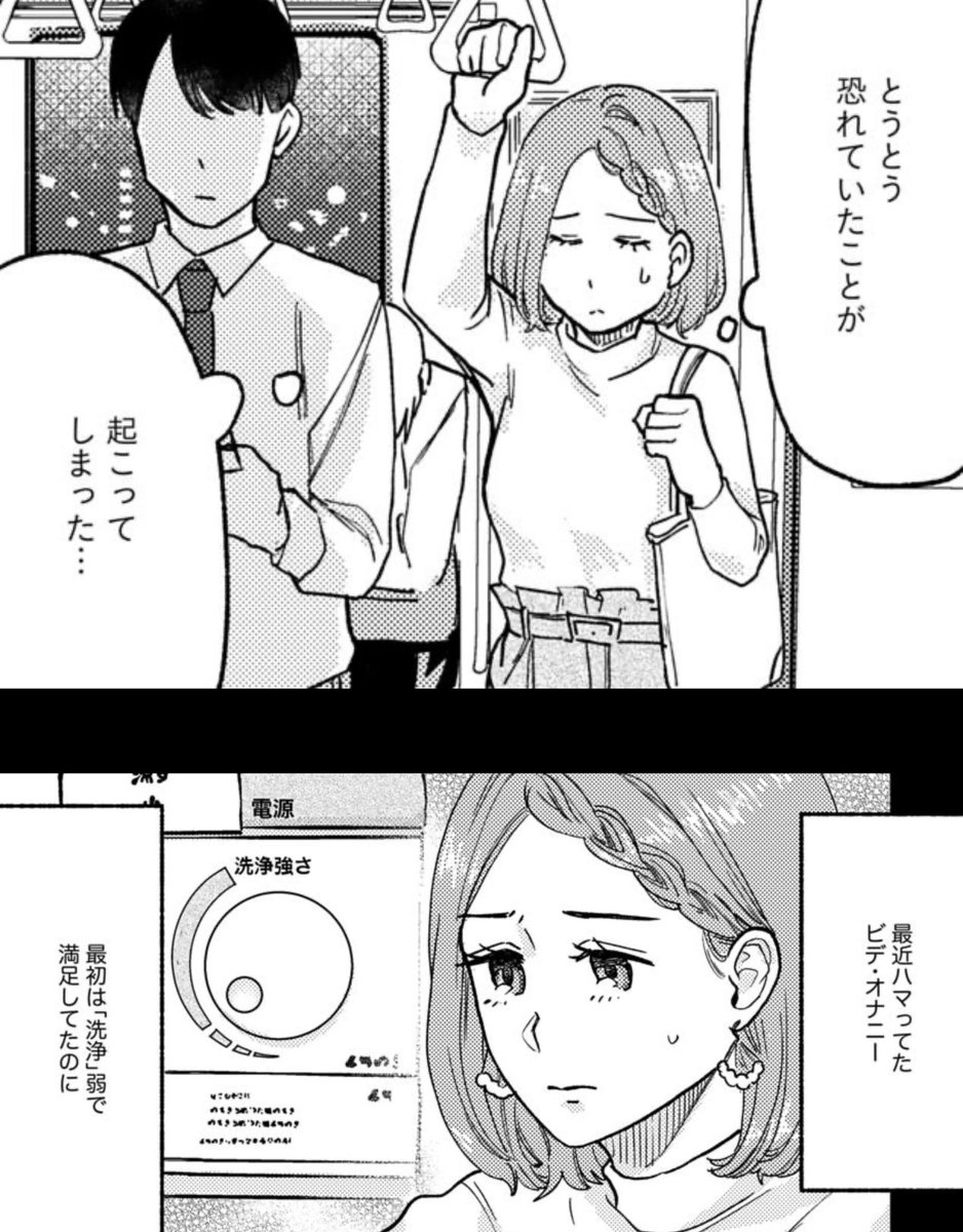 環境に配慮してオナニーした〜い!「石見さんのGライフ」4話配信中です よろしくお願いします! #めちゃコミ #石見さんのGライフ
https://t.co/xwshm1hWW5 https://t.co/QeOR63V8un