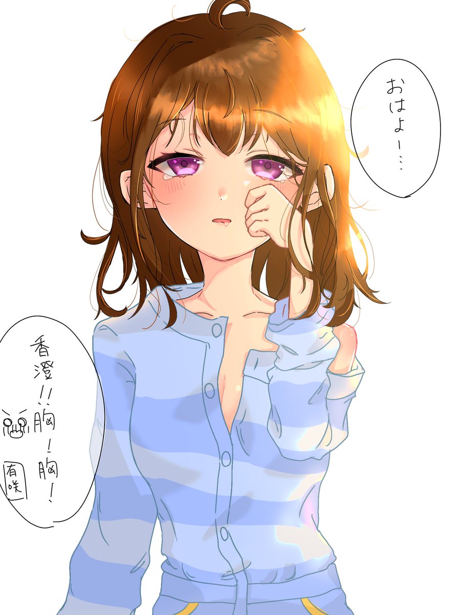 とむら 寝起き香澄 髪の毛下ろしてたって美少女は美少女なんだ バンドリ 戸山香澄 かすあり