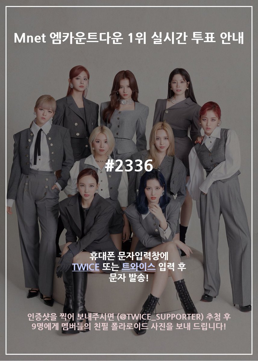 TWICE_Supporters tweet media