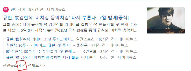 eggies91's tweet photo. Kyuhyun's participation in the 30th anniversary of the late Kim Hyunsik remaking the hit classic "Like Rain, Like Music" got more than 40 articles in Naver. Gain that exposure @GaemGyu 
The song will be released on Nov 7th, 6 PM KST !!
#KYUHYUN #규현 #SUPERJUNIOR @SJofficial https://t.co/Dmhgx0tiNd