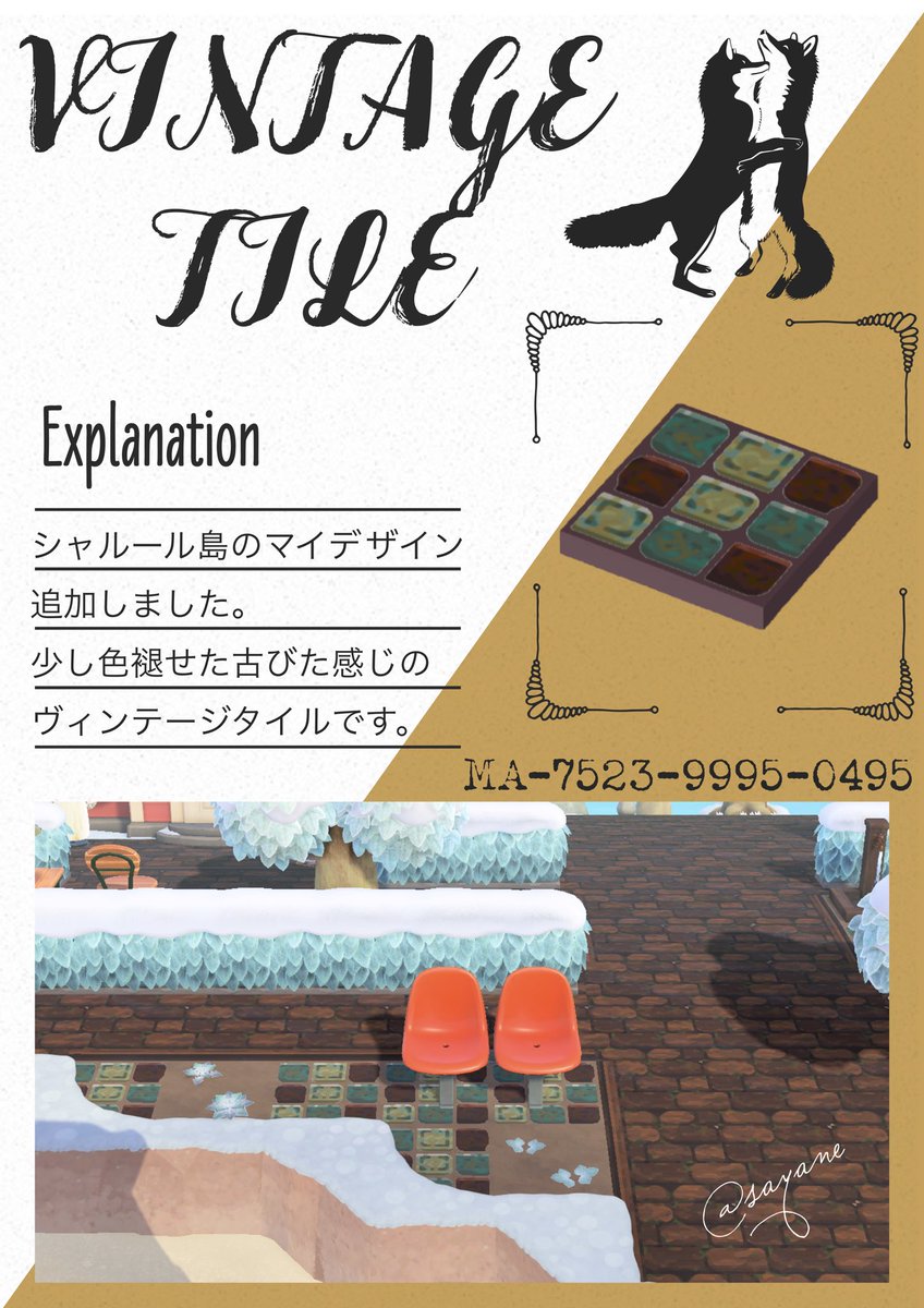 シャルール島のマイデザイン追加しました。
ヴィンテージタイルです。
もし気になるなーという方がいましたら、よろしければご自由にお使い下さい🙇‍♀️

#あつ森 #どうぶつの森 #あつまれどうぶつの森 #ACNH #AnimalClossing #ACNHDesign #マイデザイン #マイデザ #マイデザイン配布
