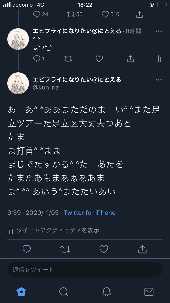 Uzivatel にとえる Na Twitteru まって怖い これ書いた記憶ないのですが 寝てる間にタッチ誤作動したのかなとも考えたけど この顔文字 正確に使いすぎ問題なので乗っ取りかもしれないです 以降のツイートおかしくても気にしないでください