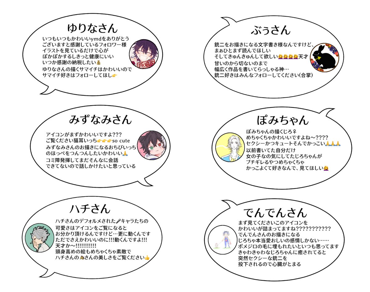 もっと ィああああア ごまさん ありがとうございます めちゃ嬉しいです いつも癒しかわいい絵を描かれてるごまさんにそう言っていただけるとは 素敵なタグありがとうございます 元気がでました