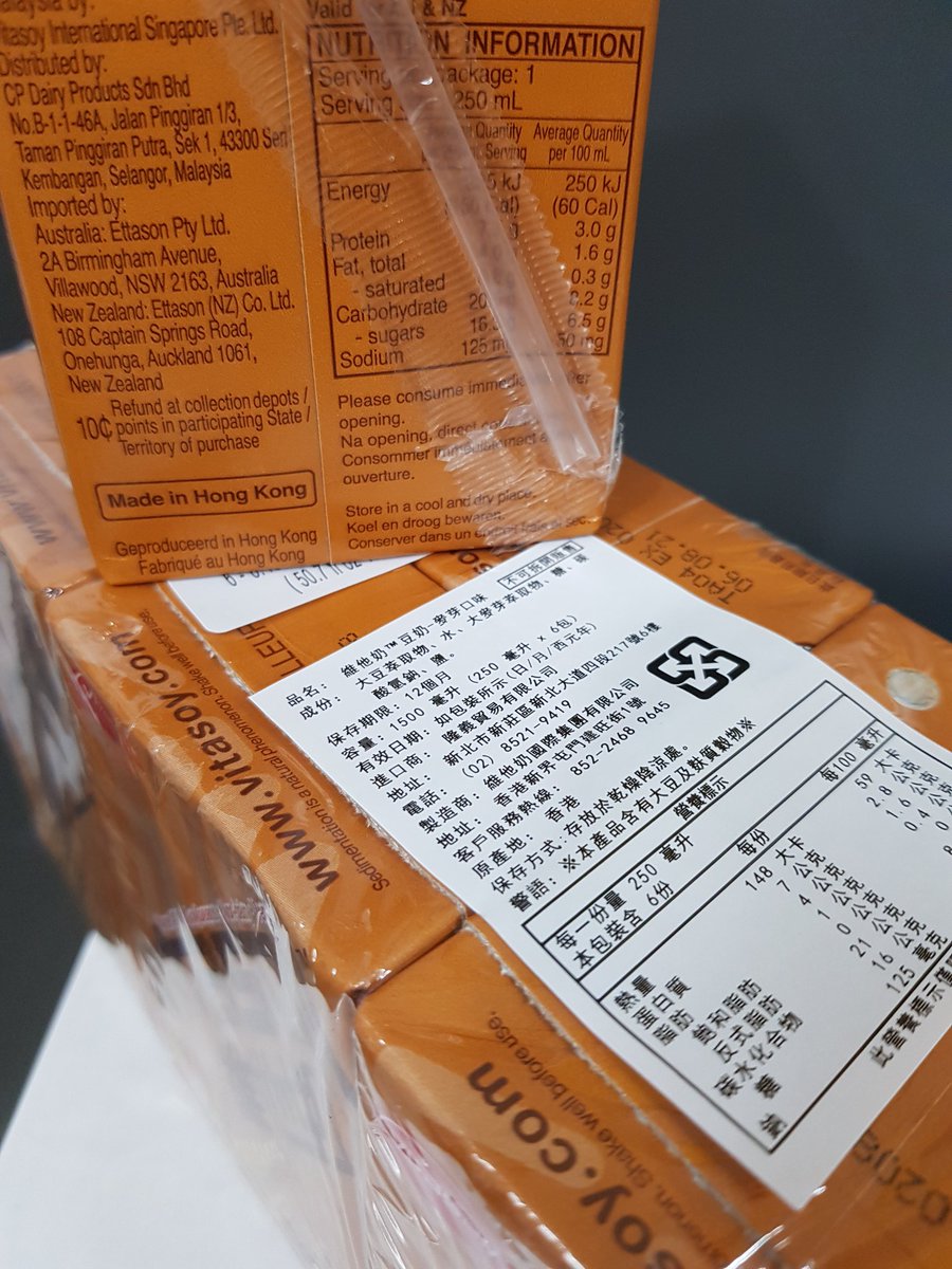 dingxinwan1102's tweet photo. 獲得一組香港製的維他🤤🤤🤤 https://t.co/SsZMuxxLdL