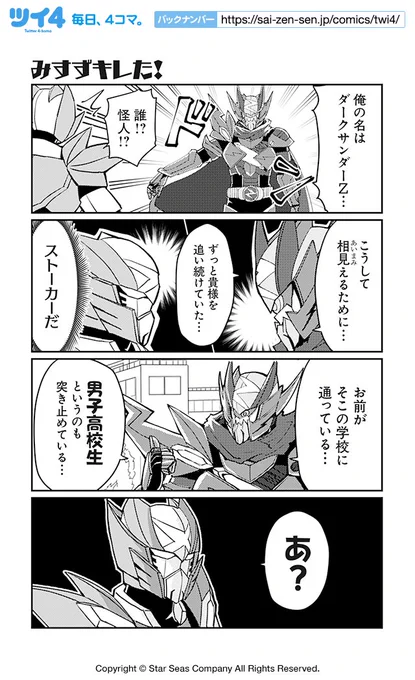 【みすずキレた!】【正々堂々パンチ】スズキダイチ『ヒロイック・コンプレックス』 https://t.co/wx3ETcVXaz #ツイ4 